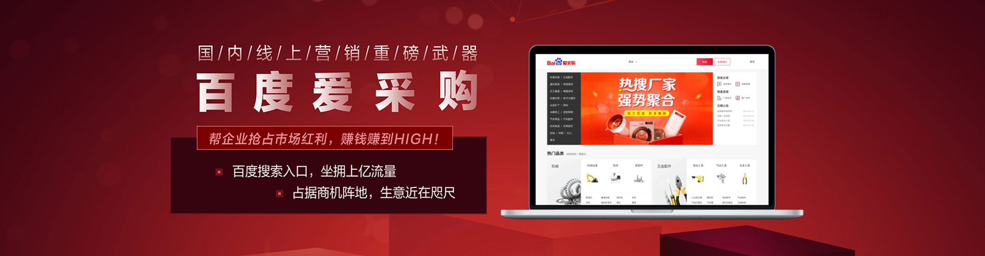 荔城百度开户返点